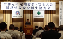 安全大会
