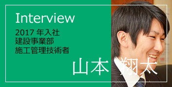 山本 翔太