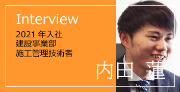 内田 蓮
