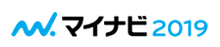 マイナビ2019