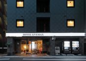 ホテルリブマックス東京　新富町