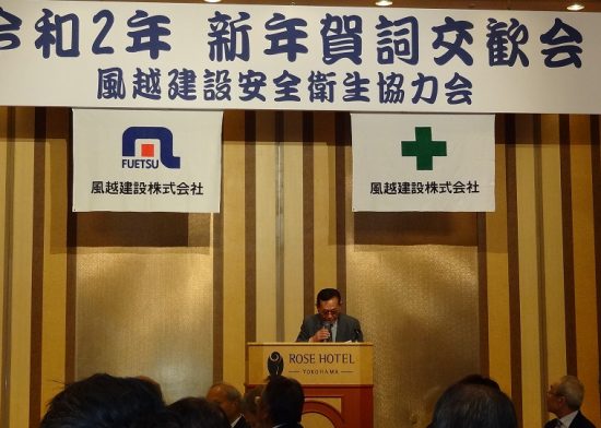令和2年 新年賀詞交歓会を開催しました