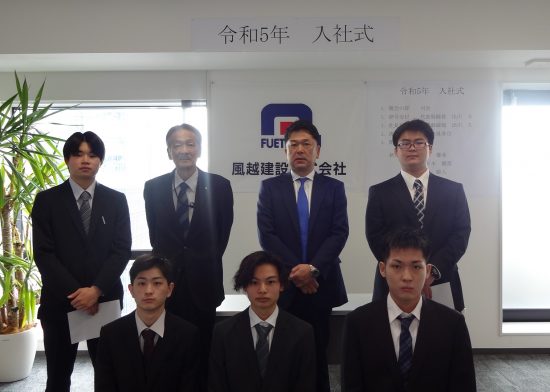 令和5年 入社式を行いました