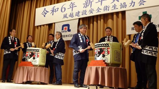 令和6年 新年賀詞交歓会を開催しました