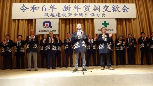 令和6年 新年賀詞交歓会を開催しました