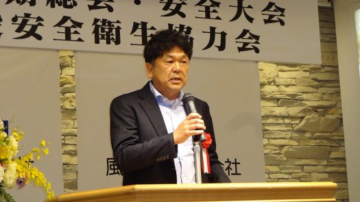 令和7年 定期総会・安全大会を開催しました