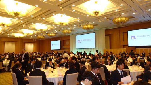 創立40周年感謝の集いを開催しました