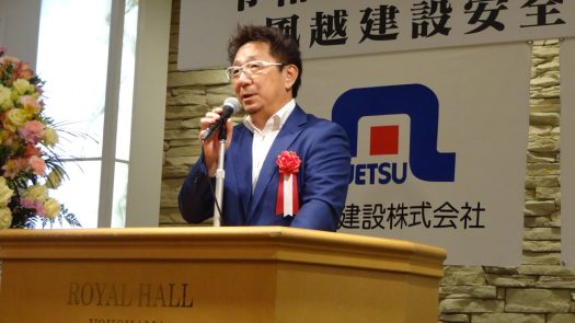 令和8年 定期総会・安全大会を開催しました