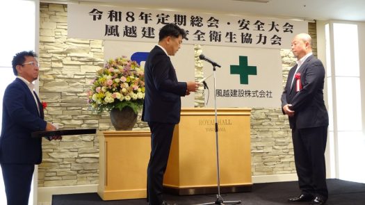 令和8年 定期総会・安全大会を開催しました