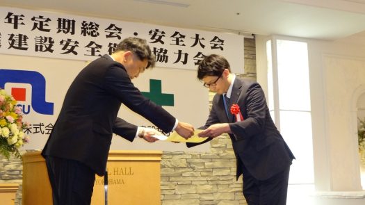 令和8年 定期総会・安全大会を開催しました